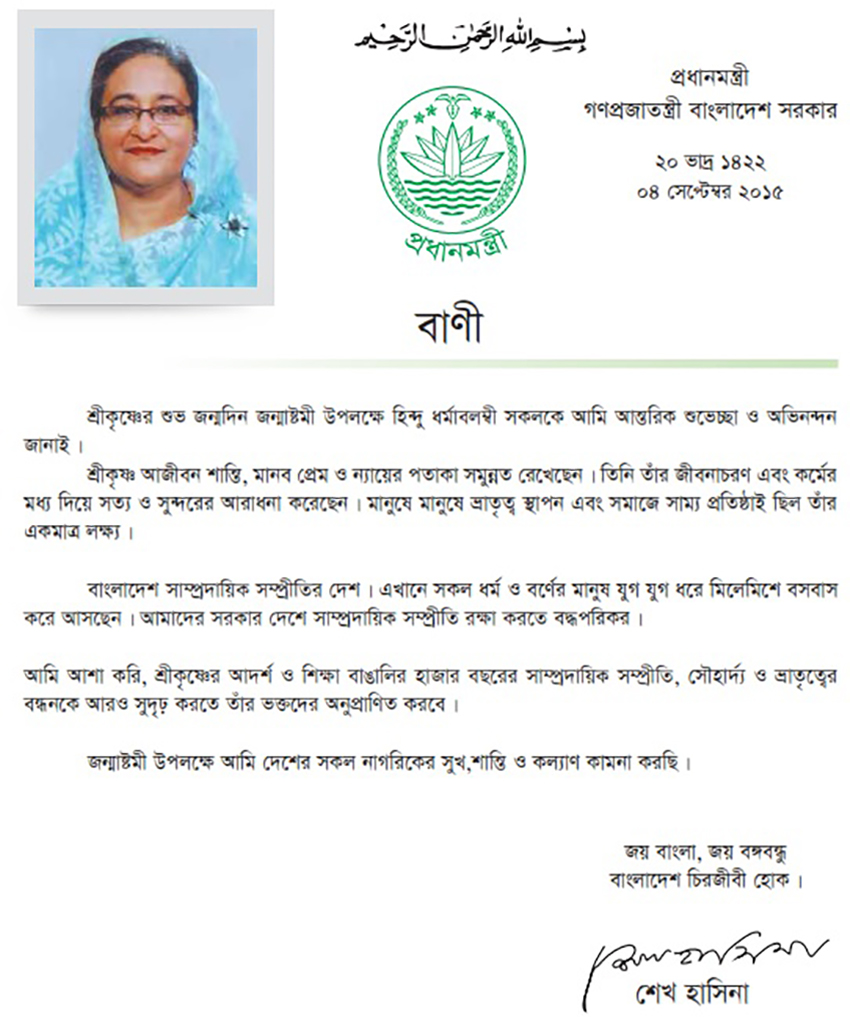 Gita Songho Programs
