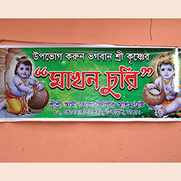 Gita Songho Image