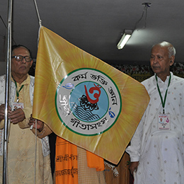 Gita Songho Image