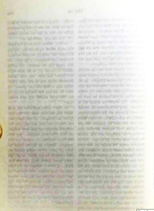 অমল পুরাণ পৃষ্ঠা নং-১৭০