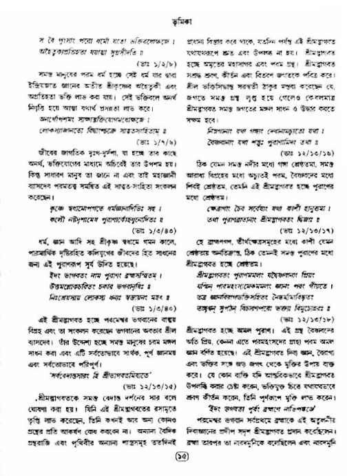 অমল পুরাণ