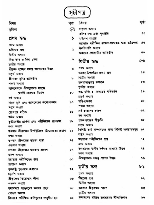 অমল পুরাণ