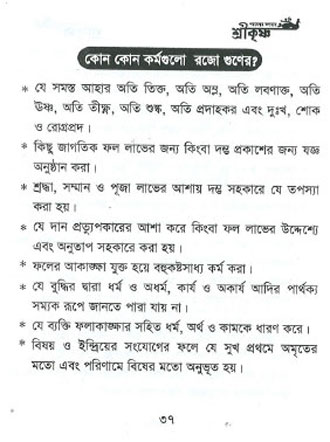  Parameshyar_Bhagaban_Sri-Krishna