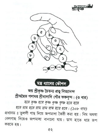  Parameshyar_Bhagaban_Sri-Krishna