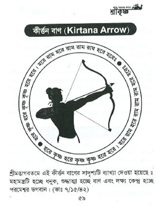  Parameshyar_Bhagaban_Sri-Krishna
