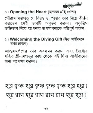  Parameshyar_Bhagaban_Sri-Krishna