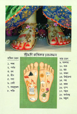  Parameshyar_Bhagaban_Sri-Krishna