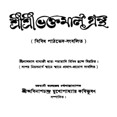 BhaktaMal