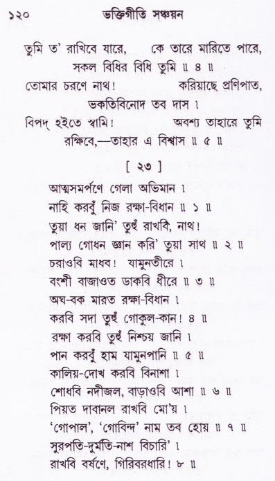 Bhakti_Giti_Sanchyan