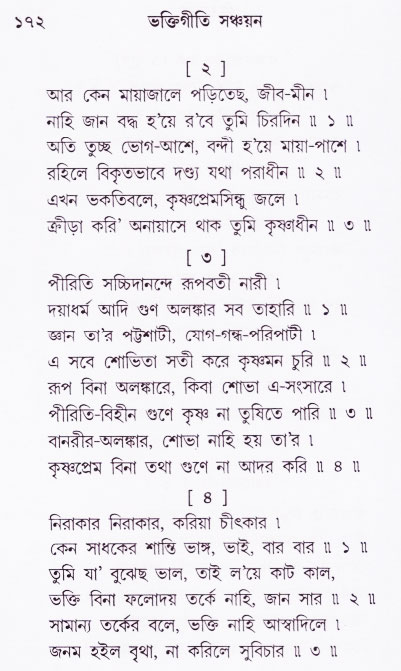 Bhakti_Giti_Sanchyan