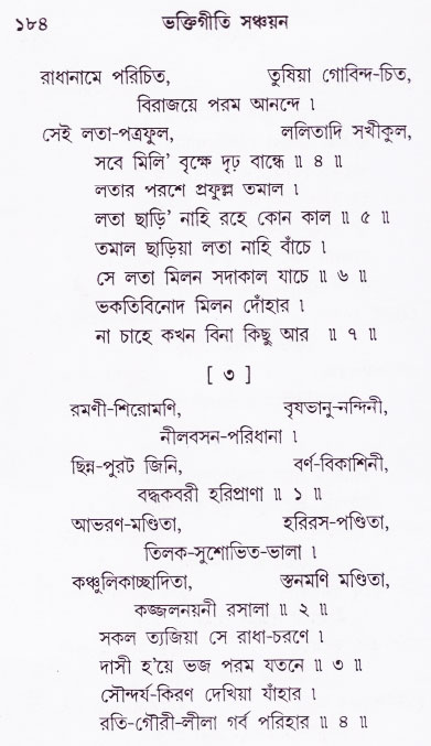 Bhakti_Giti_Sanchyan