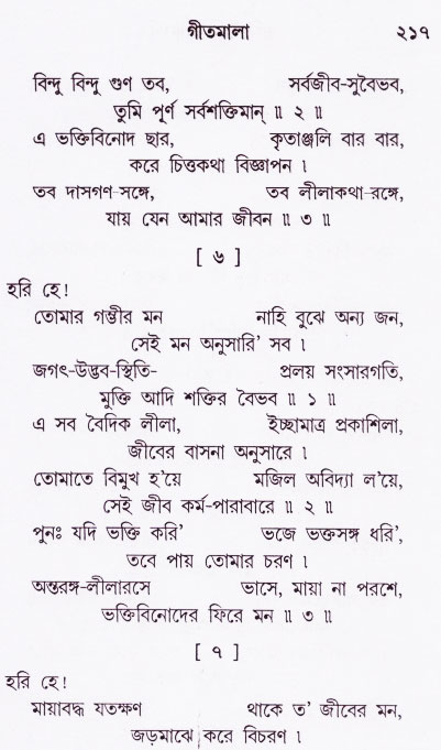 Bhakti_Giti_Sanchyan