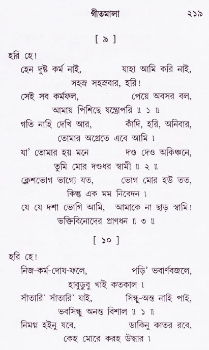 Bhakti_Giti_Sanchyan