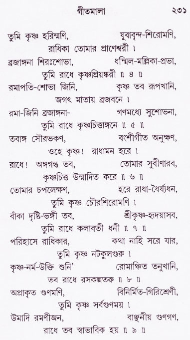 Bhakti_Giti_Sanchyan