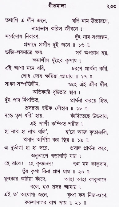 Bhakti_Giti_Sanchyan
