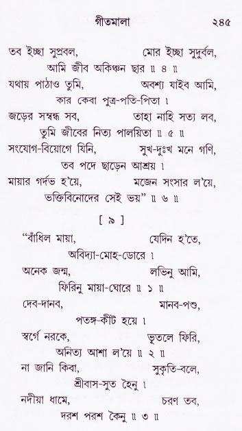 Bhakti_Giti_Sanchyan