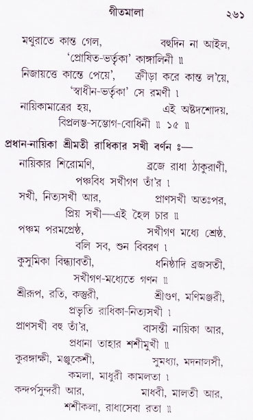 Bhakti_Giti_Sanchyan