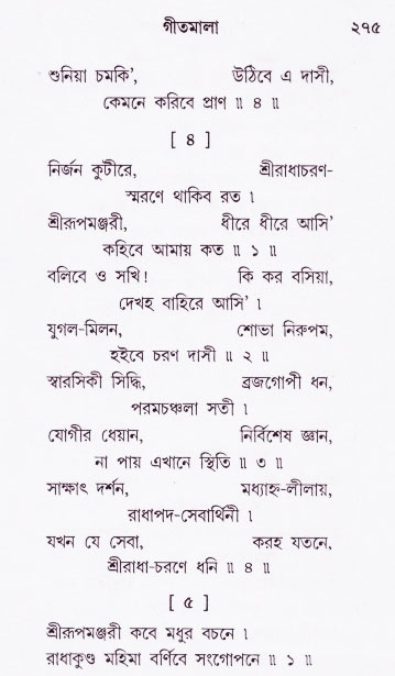 Bhakti_Giti_Sanchyan