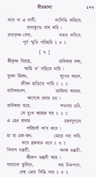 Bhakti_Giti_Sanchyan