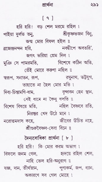Bhakti_Giti_Sanchyan