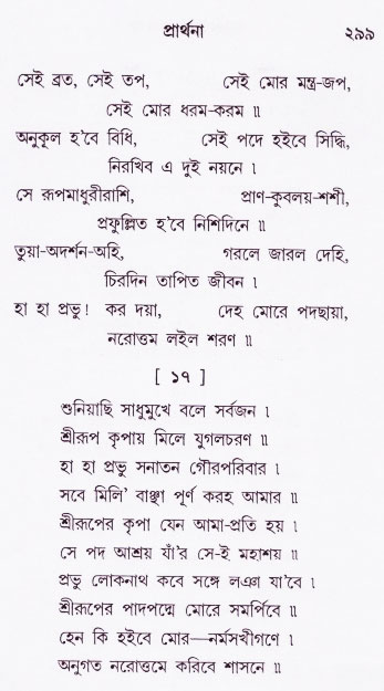 Bhakti_Giti_Sanchyan