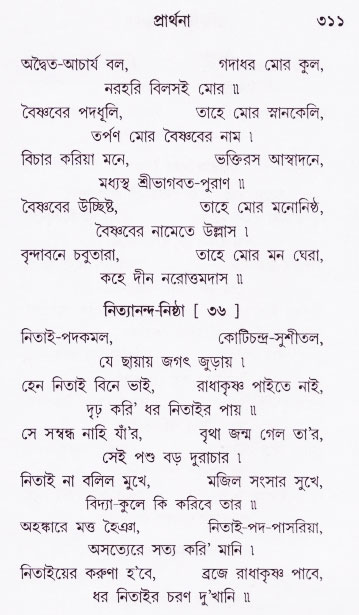 Bhakti_Giti_Sanchyan