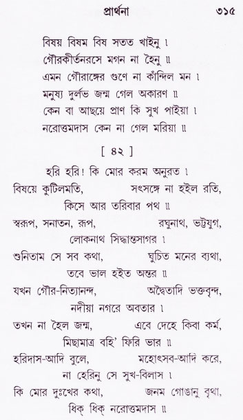Bhakti_Giti_Sanchyan