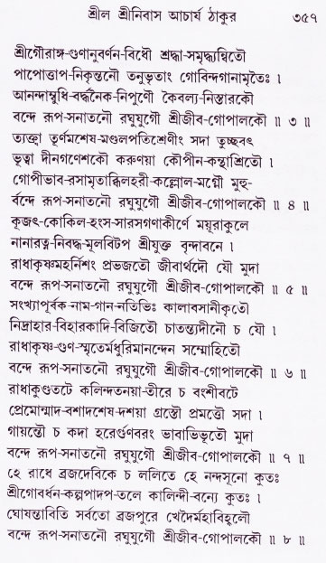 Bhakti_Giti_Sanchyan