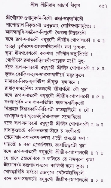 Bhakti_Giti_Sanchyan