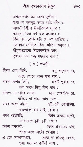 Bhakti_Giti_Sanchyan