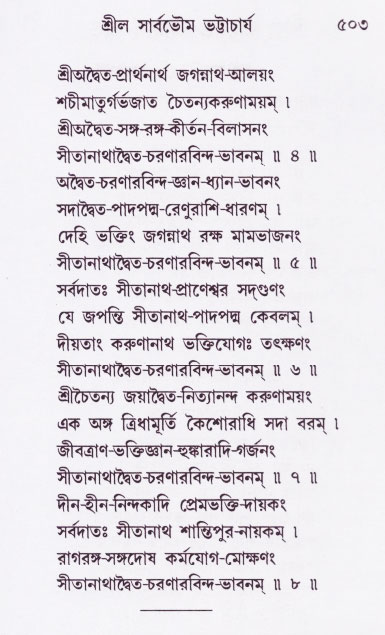 Bhakti_Giti_Sanchyan