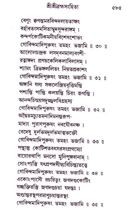 Bhakti_Giti_Sanchyan