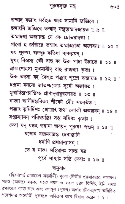 Bhakti_Giti_Sanchyan