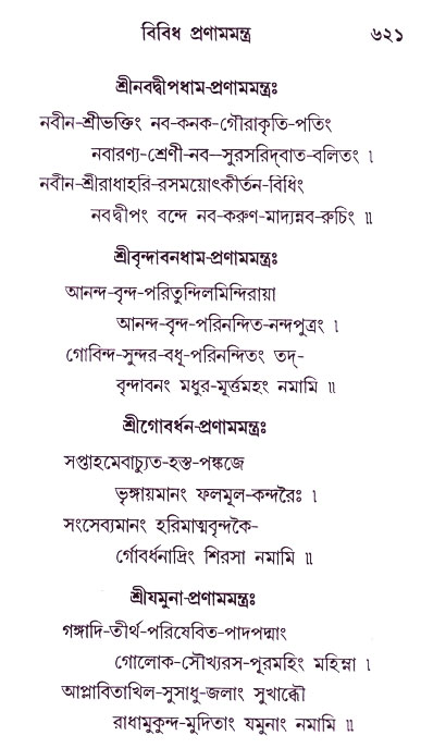 Bhakti_Giti_Sanchyan