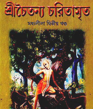 bhagavata_sk1