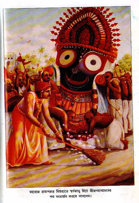শ্রীচৈতন্য চরিতামৃত, মধ্যলীলা_২য় খণ্ড 
