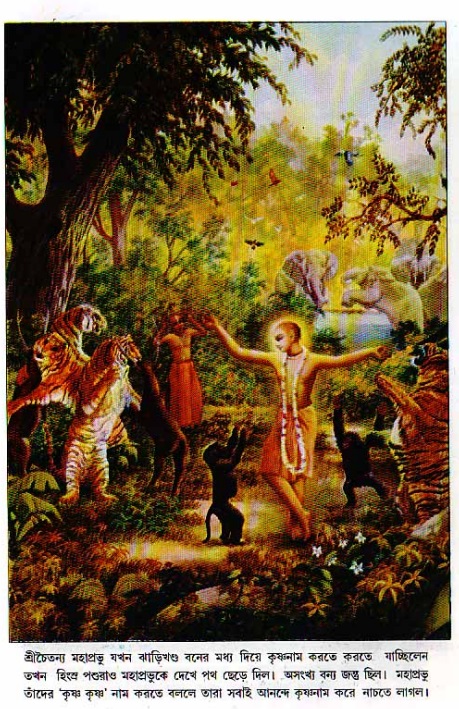 শ্রীচৈতন্য চরিতামৃত, মধ্যলীলা_২য় খণ্ড 