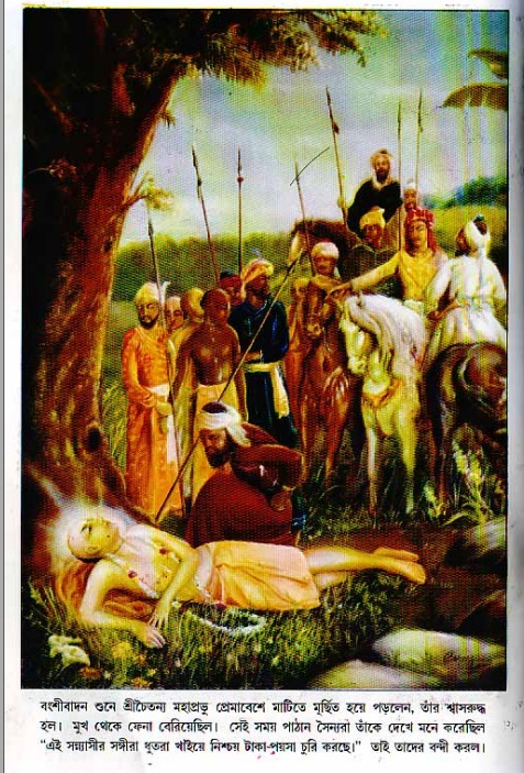 শ্রীচৈতন্য চরিতামৃত, মধ্যলীলা_২য় খণ্ড 