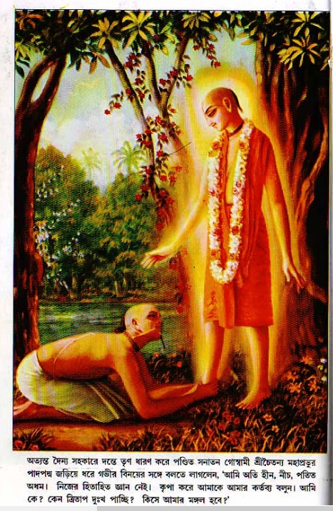 শ্রীচৈতন্য চরিতামৃত, মধ্যলীলা_২য় খণ্ড 