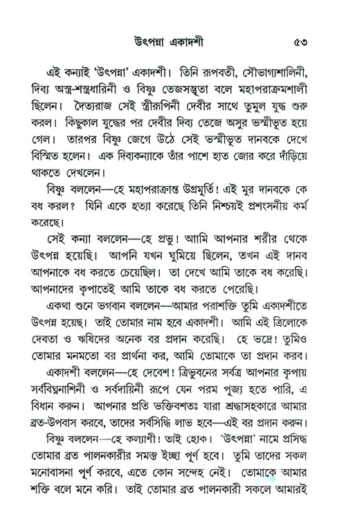 Ekadashi Mahatya 