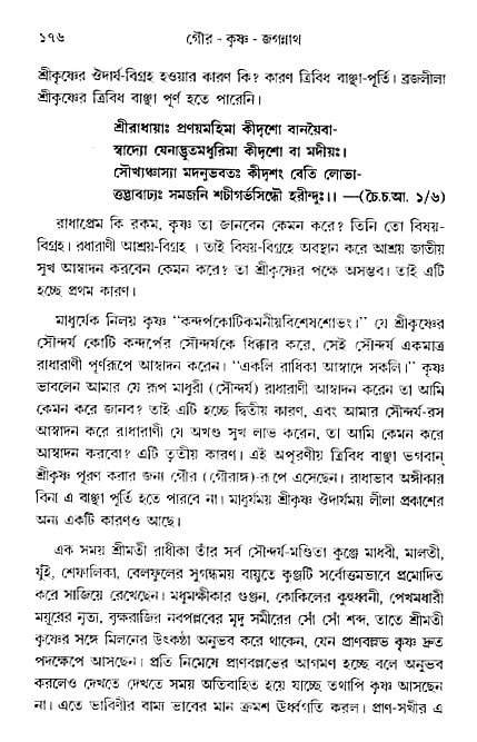 gour_krishna_jagannath_page#