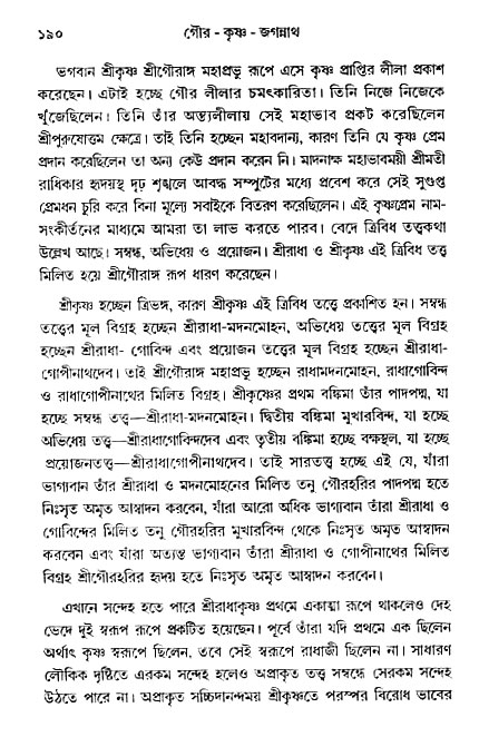 gour_krishna_jagannath_page#