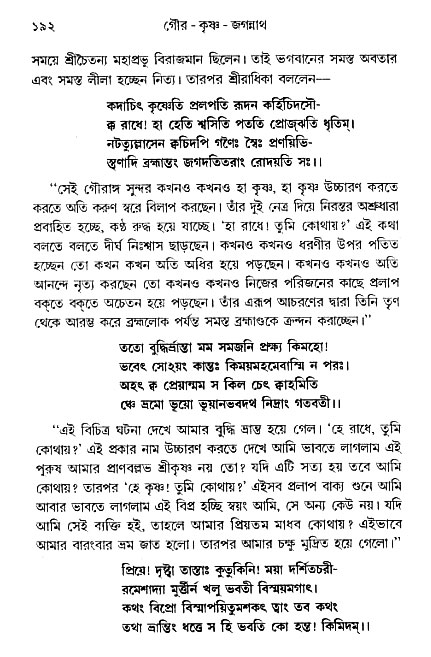 gour_krishna_jagannath_page#