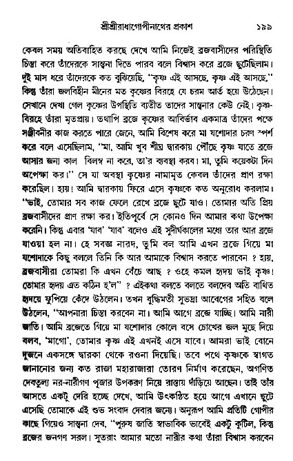 gour_krishna_jagannath_page#