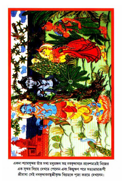 gour_krishna_jagannath_page#