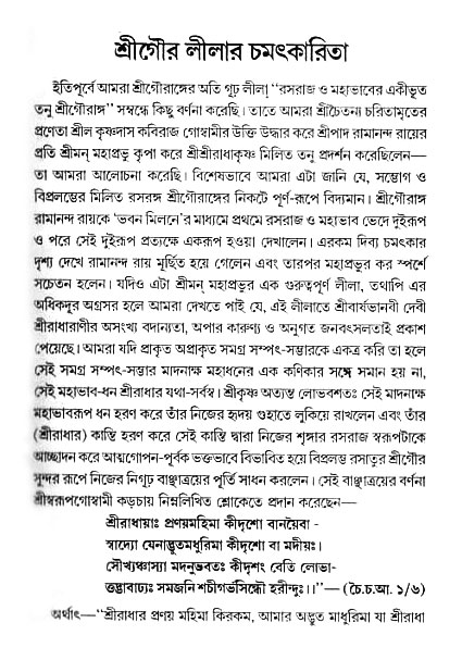 gour_krishna_jagannath_page#