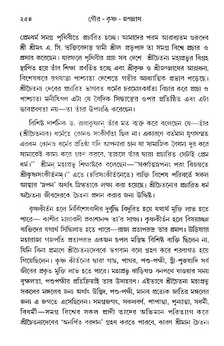 gour_krishna_jagannath_page#
