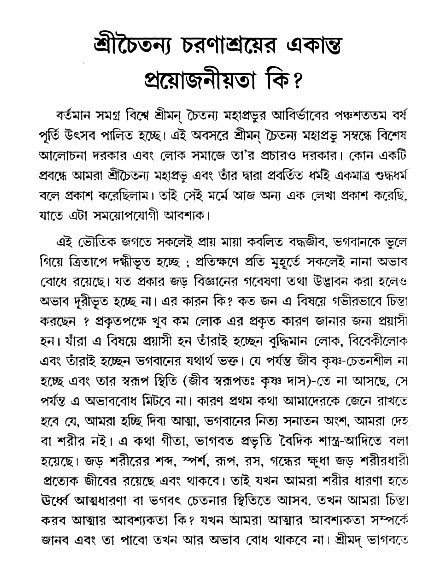 gour_krishna_jagannath_page#