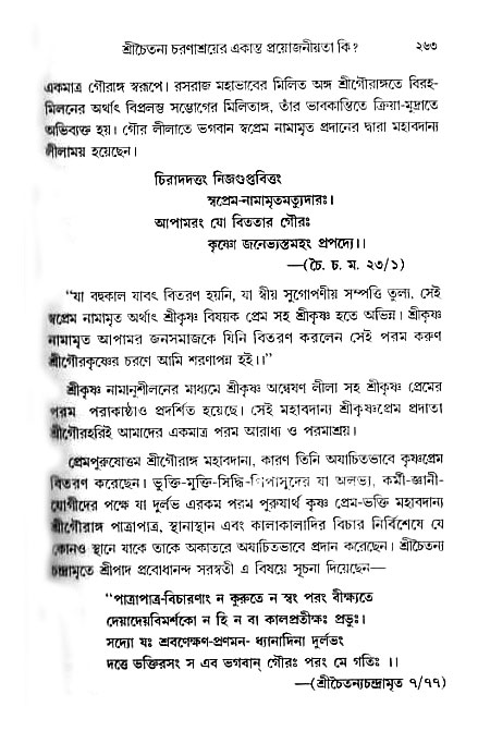 gour_krishna_jagannath_page#
