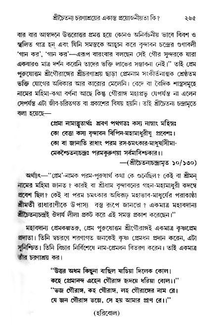gour_krishna_jagannath_page#